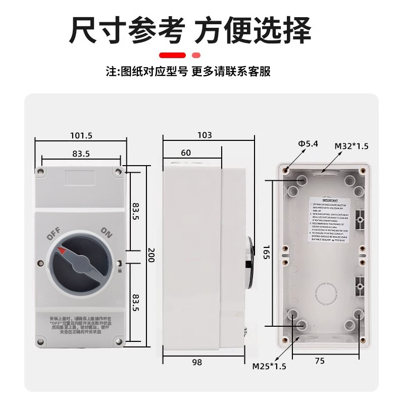 空气开关带漏电保护器 漏电保护电源总闸 电机专用防水断路器开关