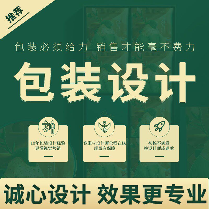 包装设计产品礼盒彩盒子平面食品标签瓶贴化妆品纸箱外包装袋定制