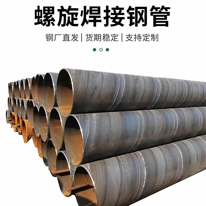 螺旋管螺旋焊接钢管镀锌螺旋钢管2020大口径焊管630护筒钢管套管