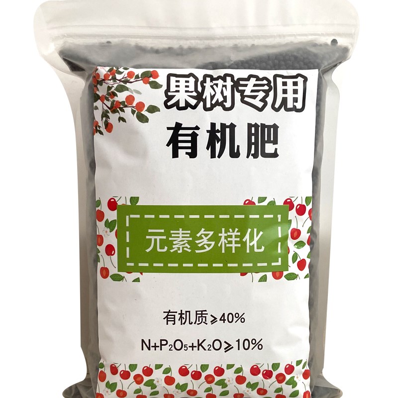 果树专用有机肥料家庭庭院使用通用通用型多元素氮磷钾橘子柚子等