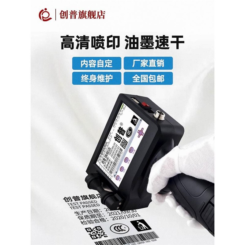 智能手持线上喷码机手持小型打生产日期手动数字打码机大字