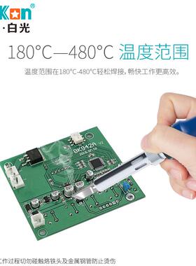 白光90W可携式电烙铁BK607/606可调温直插电焊笔学生家用维修焊接