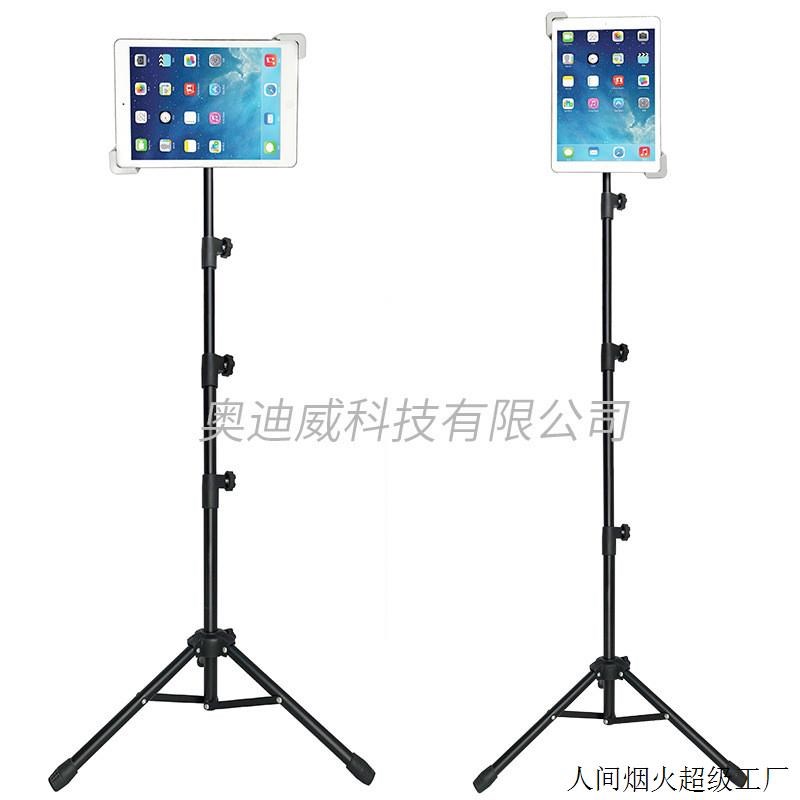 平板电脑三角架 金属落地支架14寸对角夹头适用iPad pro平板支架