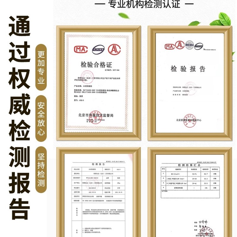 木材防腐剂除霉剂ACQ原木板竹木去霉剂木制品木料防霉剂25kg