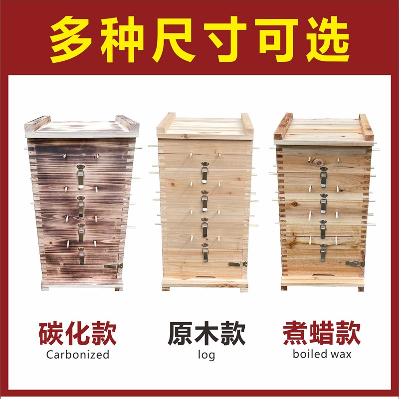 中蜂格子箱杉木煮蜡蜂箱加厚全套土养蜜蜂箱诱蜂桶方格子养蜂工具