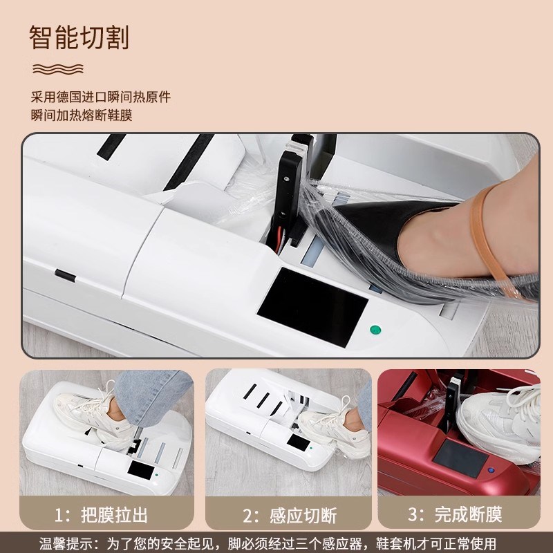 充电两用鞋套机智能全自动家用新款鞋脚套膜机商用办公电动鞋套机