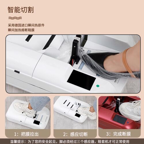 充电两用鞋套机智能全自动家用新款鞋脚套膜机商用办公电动鞋套机