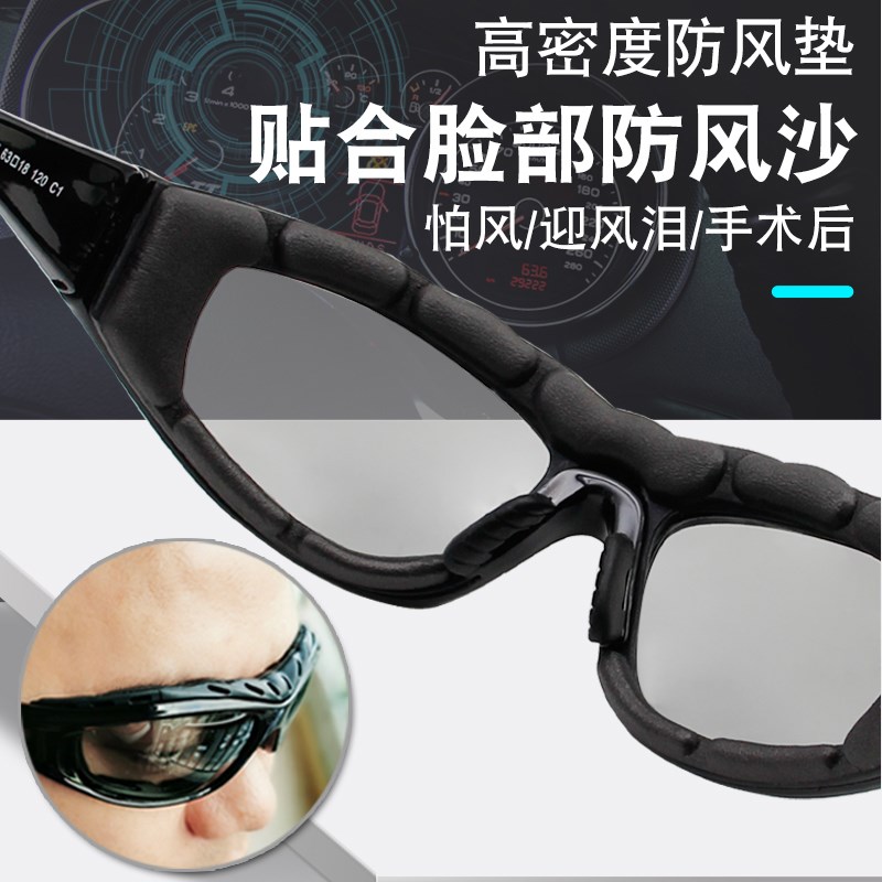 大码防风眼镜男骑行偏光变色护目镜电动摩托车挡风沙夜视大脸墨镜