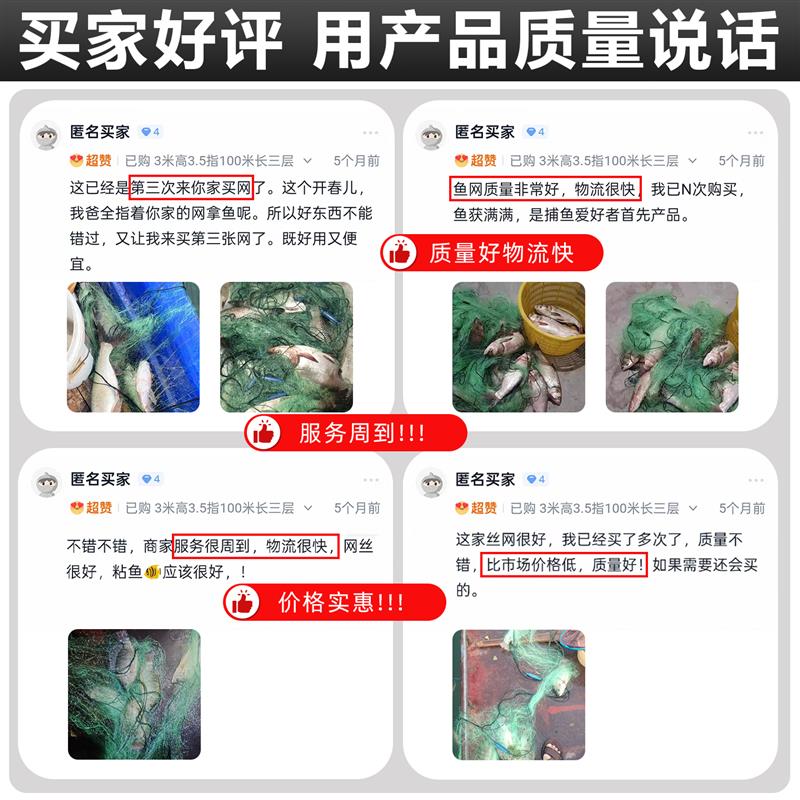 塑料大漂鱼网三层渔网加粗钢绳粘网大鱼网鱼丝网大全水库大网沉网