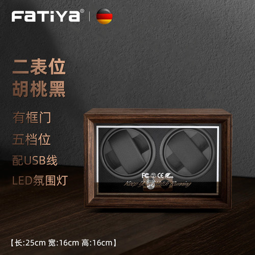 机械表摇表器防磁上链表盒多表位转表器 胡桃木摇摆器收藏专用