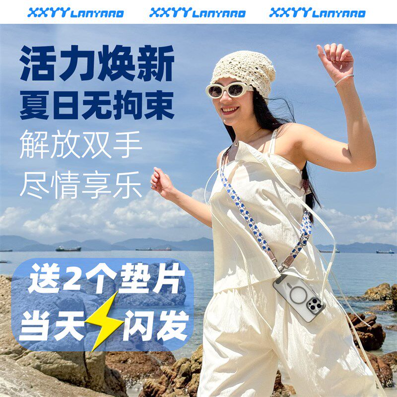 活力焕新手机挂绳斜挎可背可调节宽挂绳欧洲旅行防盗防丢绳带夹片