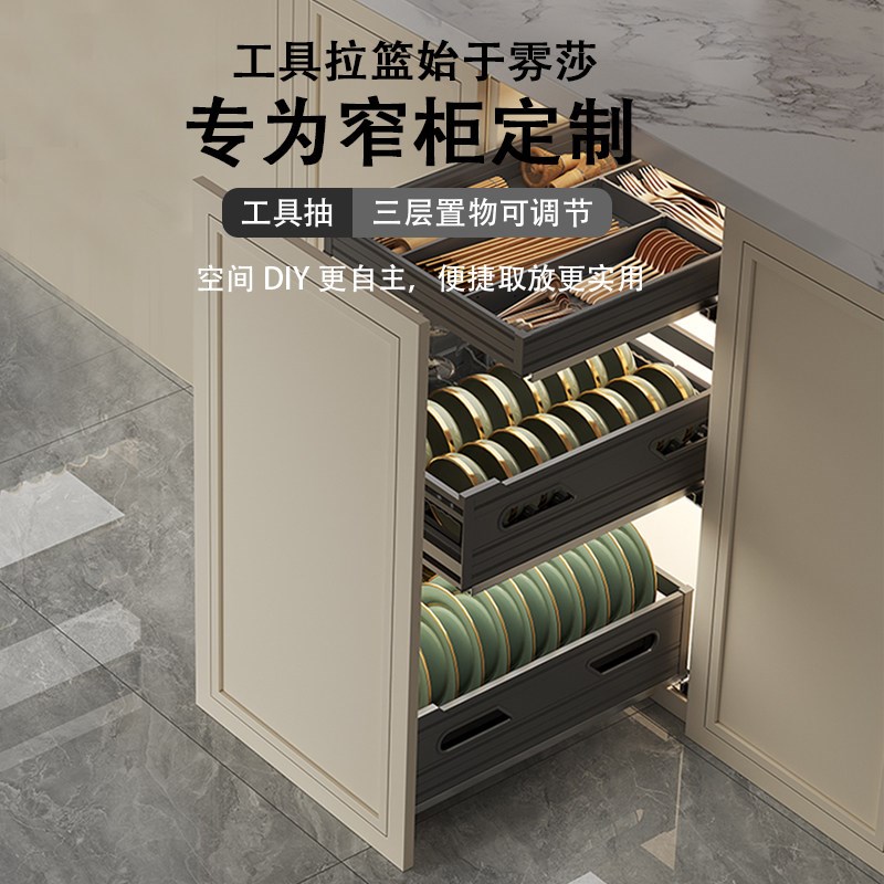 厨房橱柜抽屉开门式小尺寸拉篮铝合金窄柜400/500柜体收纳碗碟篮