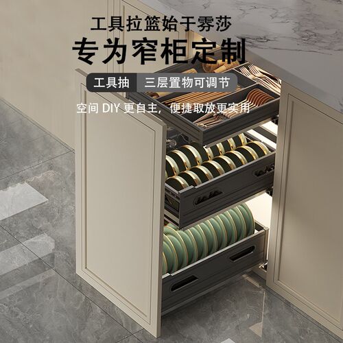 厨房橱柜抽屉开门式小尺寸拉篮铝合金窄柜400/500柜体收纳碗碟篮