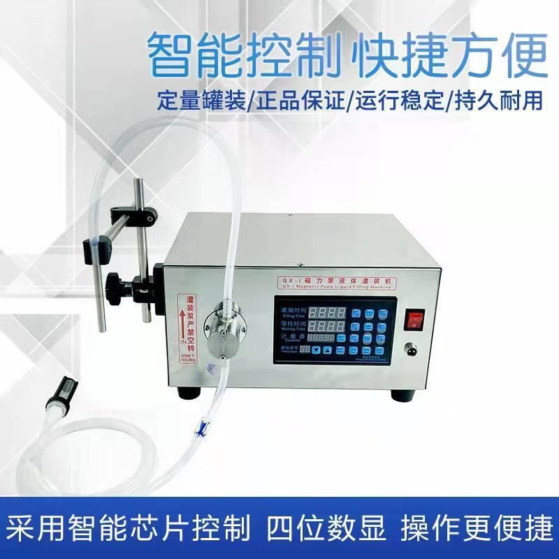磁力泵灌装机高精度全套灌装机数控灌装机电动灌装机全自动化工