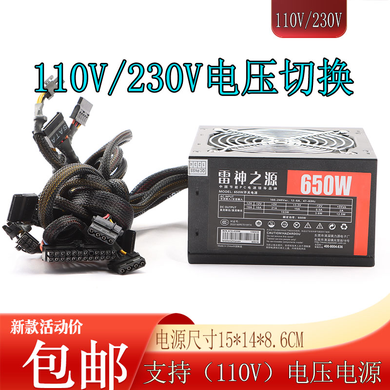 110V115V220V机箱PC台式电源500W600W650W700W750W850W1000W1200W