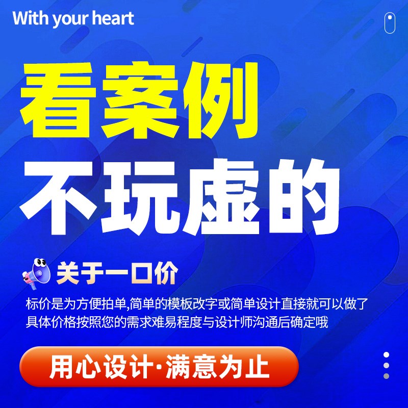 平面广告海报设计制作排版定制美工图片宣传册画册菜单页折页怡图片