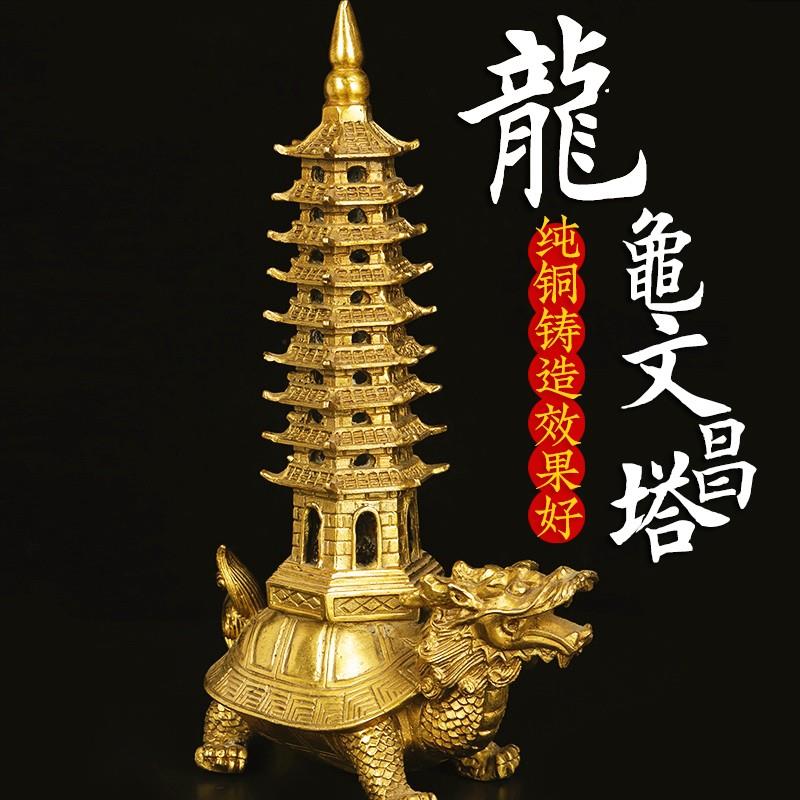 纯铜龙龟文昌塔九层十三层铜龙龟书房书桌办公室全铜龟塔装饰摆件