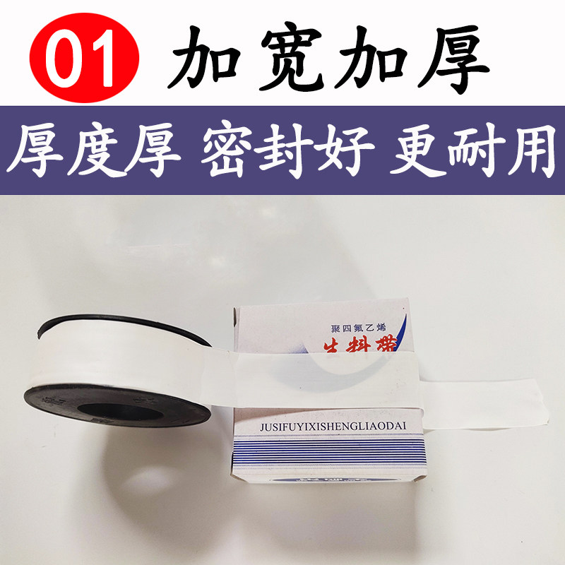 生料带密封带新型加厚生胶带100卷聚四氟乙烯耐高温水暖专用防水