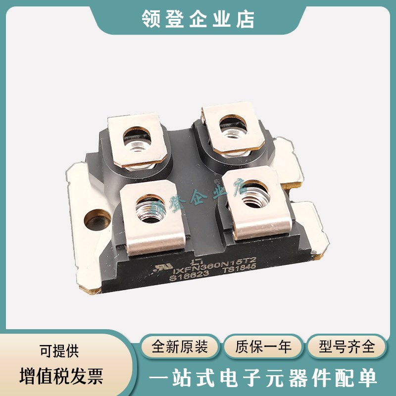 二极管模块功率IXFN360N10T IXFN360N15T2 IXFN400N15X3全新现货 - 实物图