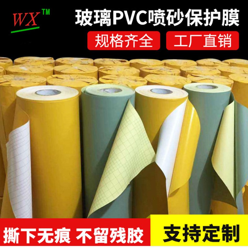 新源加美牌玻璃喷砂保护膜PVC不干胶纸大理石墓碑瓷砖深雕刻膜纸