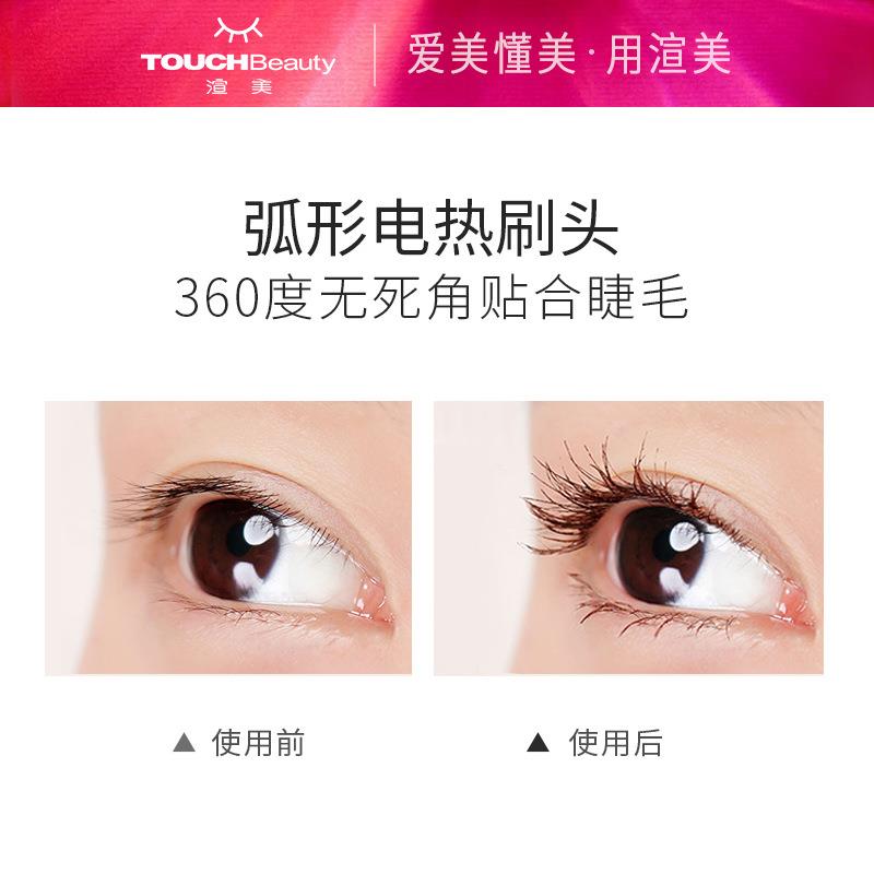 渲美电动睫毛卷翘器卷睫毛卷翘器充电式加热持久定型烫卷眼睫毛夹