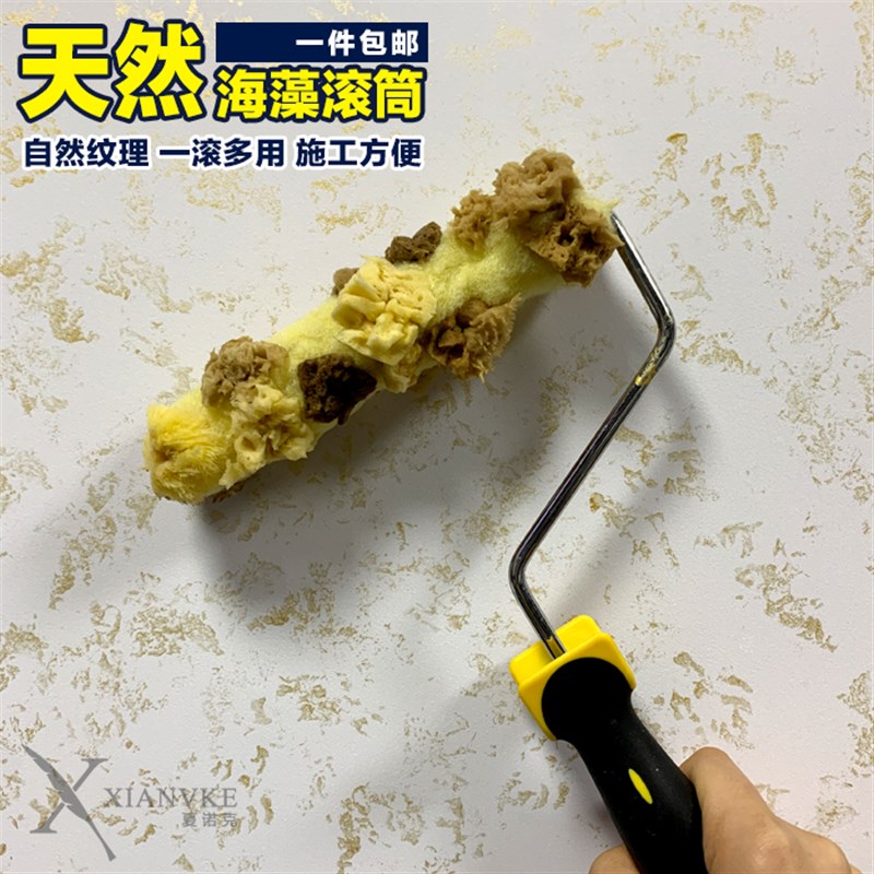 艺术滚筒三色珠光闪光石银箔漆天然海藻棉滚筒海藻绵滚筒海藻滚筒