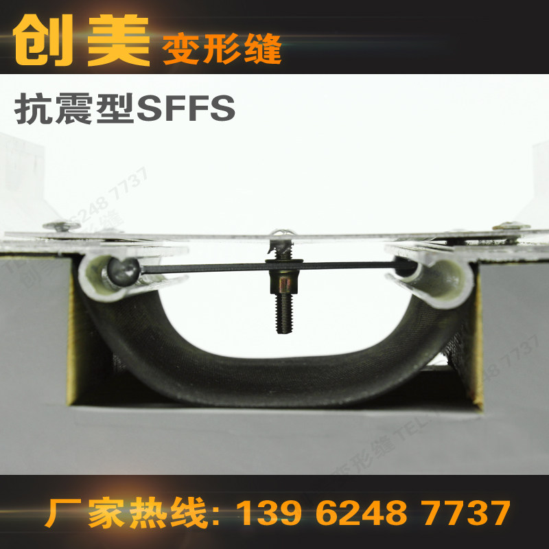厂家直供楼地面抗震型SFFS铝合金变形缝伸缩缝沉降缝抗震缝