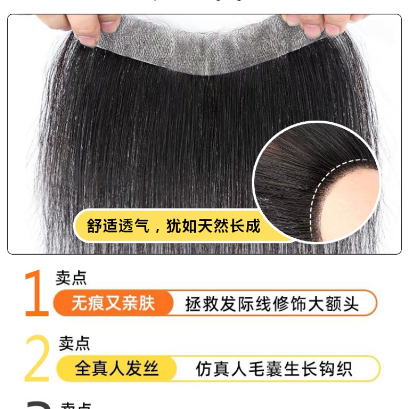 假发女发际线假发贴前额刘海真发贴女补发片无痕超薄隐形刘海贴片