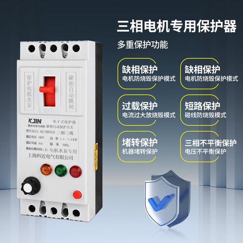 DZ15LD三相电机保护器380V缺相过载堵转保护电子式开关水泵专用