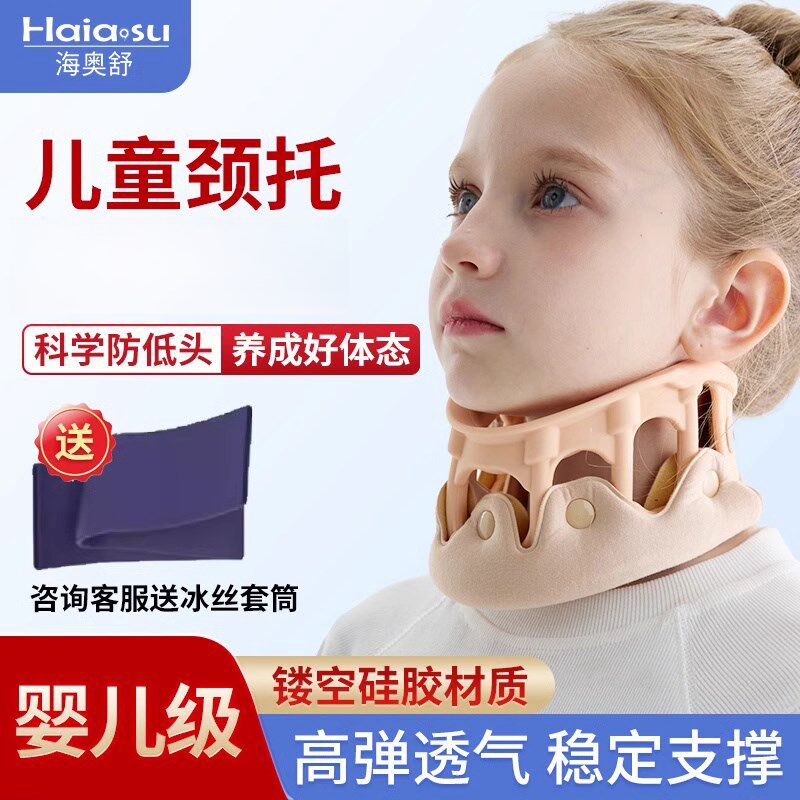脖子前倾矫正器颈托医疗护颈防低歪头斜颈矫正器男女士硅胶薄颈托
