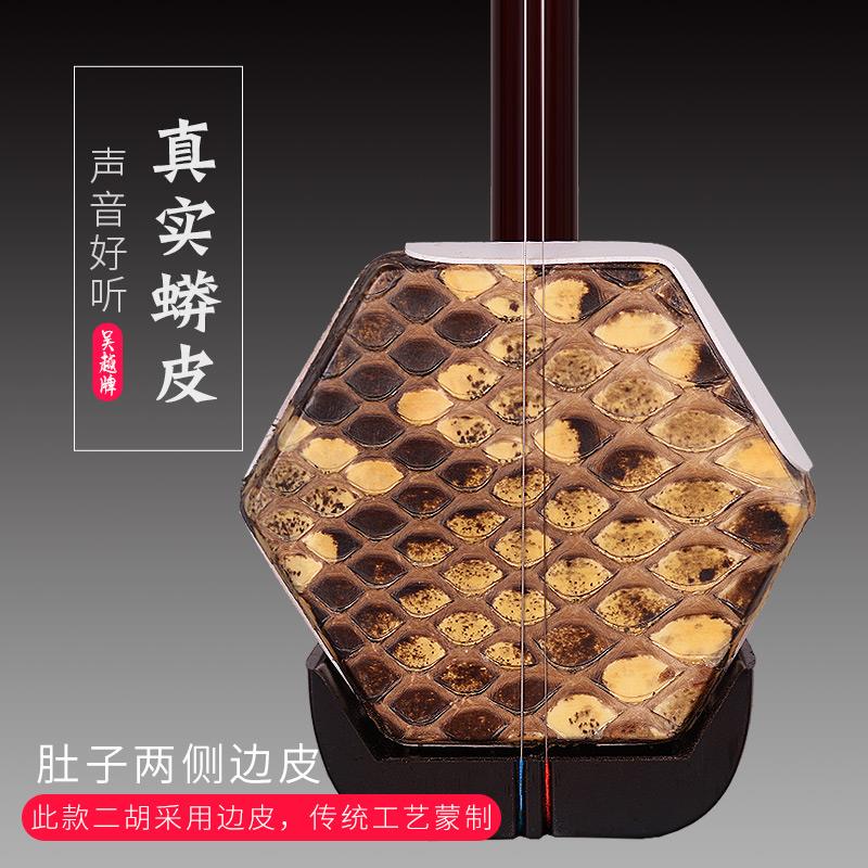 上海二胡01A1吴越乐器厂家直销送琴弦松香教程教材曲谱胡琴马尾弓