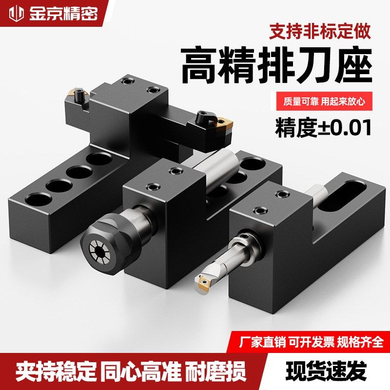 数控车床刀座排刀架机床辅助刀机U钻内孔正反刀座单侧钻孔排刀座