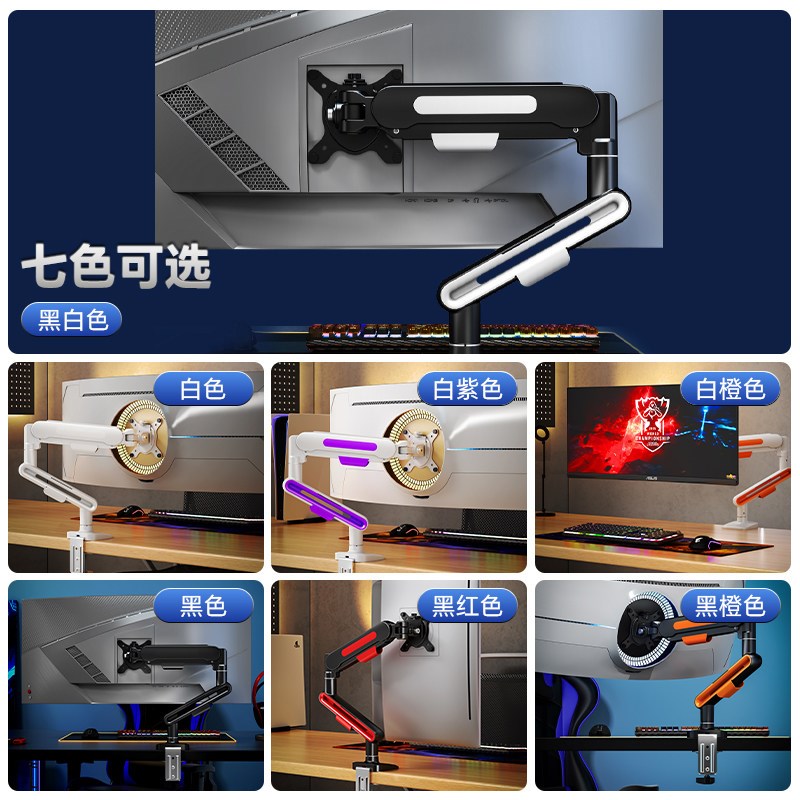 电竞酒店专用机械臂网吧游戏电脑屏幕显示器支架气动弹簧丝滑稳固