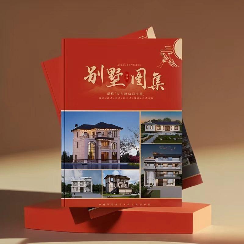 蛇年新款别墅乡村设计图纸农村自建房精装118款平面效果图册图集