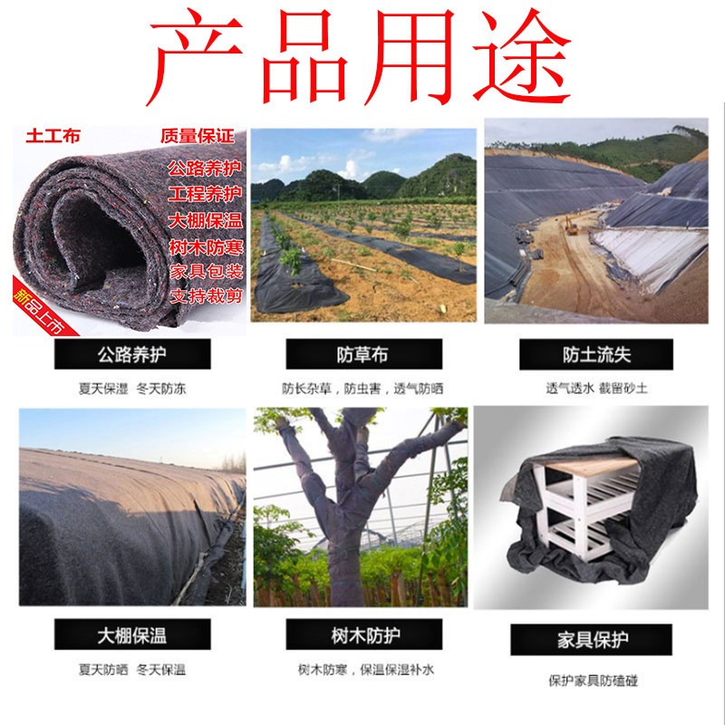 土工布工程无纺布园林花盆保温毛毡黑心棉公路养护保湿家具包装毯