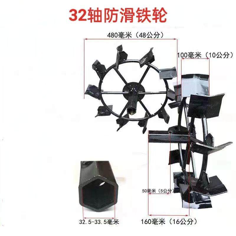 微耕机配件弓形加厚大犁头翻转犁双面犁铧 23/32轴防滑铁轮爬行轮