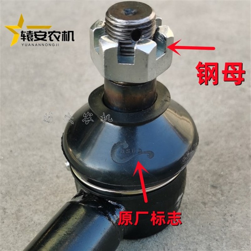 乐星原厂拖拉机配件704-1004转向拉杆球头 原厂配套球头正品包邮