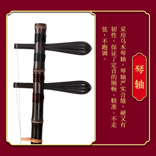 京胡乐器老紫竹演奏京胡专业西皮大二胡黄皮黄两用厂家直销