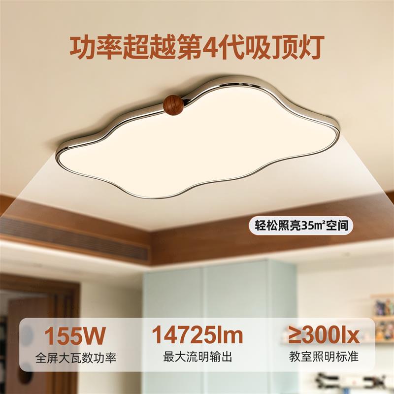 中古包豪斯客厅灯吸顶灯复古高级感创意波浪护眼大厅主灯全屋灯具