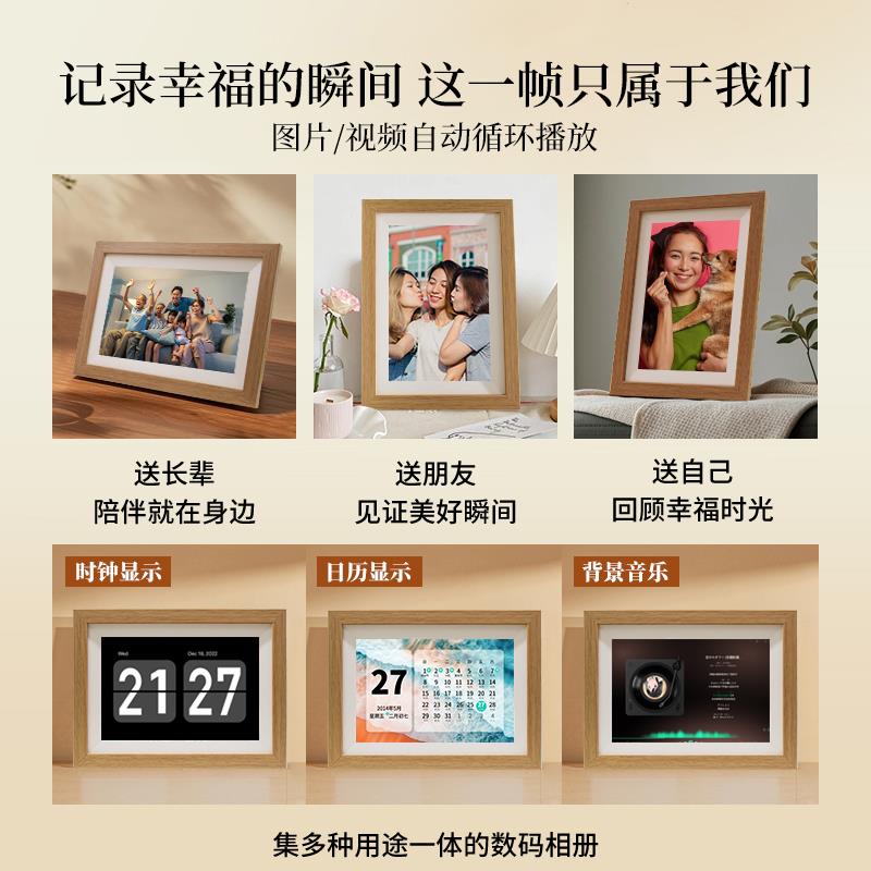 Ostin10.1寸电子相册显示屏家用画屏智能数码相框摆台送人生日礼