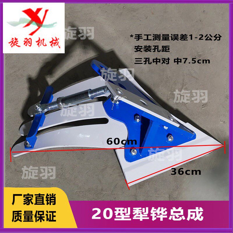 液压翻转犁配件 20型号栅条犁头总成 三个孔中对中7.5通用型
