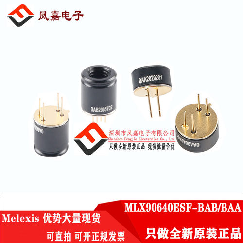 原装正品 MLX90640ESF-BAA/BAB 阵列32*24 红外热成像温度传感器