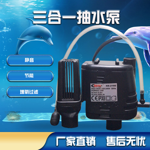 乐事海星鱼缸水族箱hx380f/500f三合一潜水泵过滤泵hx2160带打氧