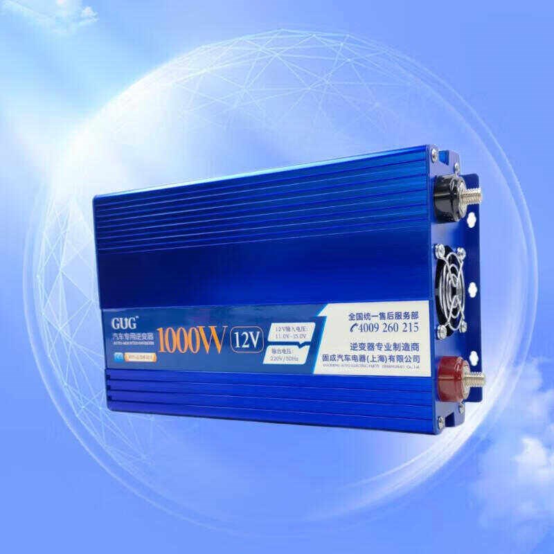 上海固成24v12v转220v逆变器600W/1000W/2000W/4000W智能车载电源
