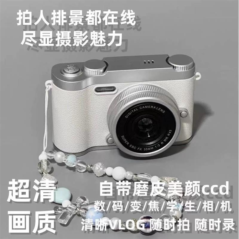 新款拍立得学生数码相机高清复古CCD自拍送女生日礼物儿童照相机图片