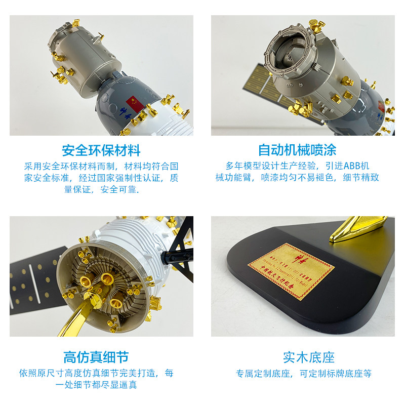 1:40 神舟19号载人飞船模型 神舟系列合金仿真航天成品收藏摆件