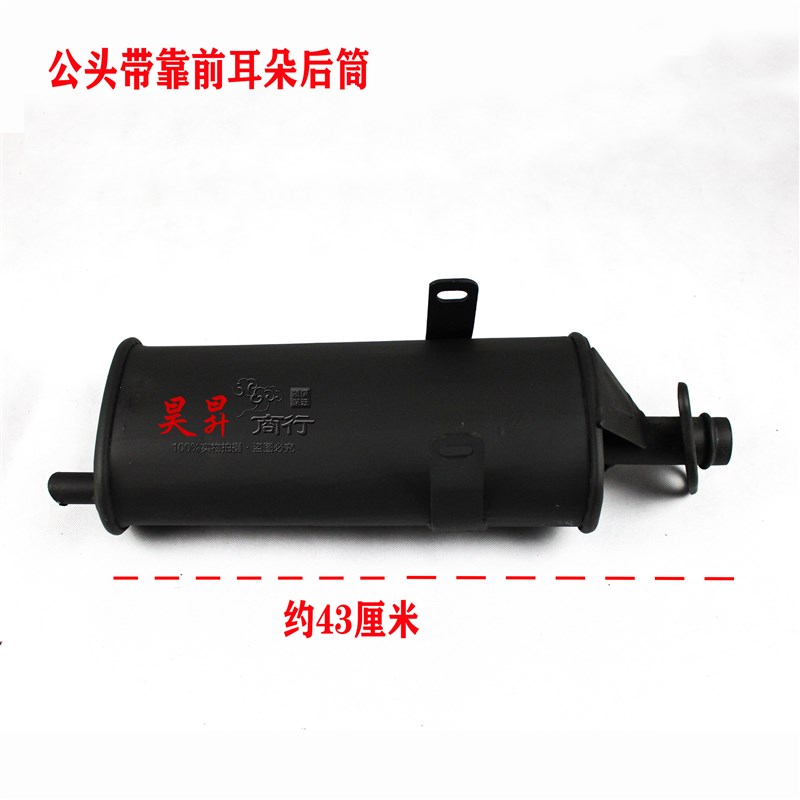 包邮福田隆鑫三轮车排气管三轮摩托车加厚前节后段消音器三节烟筒