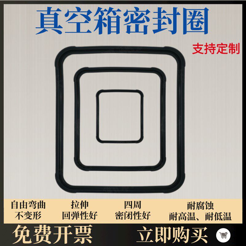 DZF-6020DZF-6050真空干燥箱密封圈烘箱矽橡胶条-6090-6210-6030