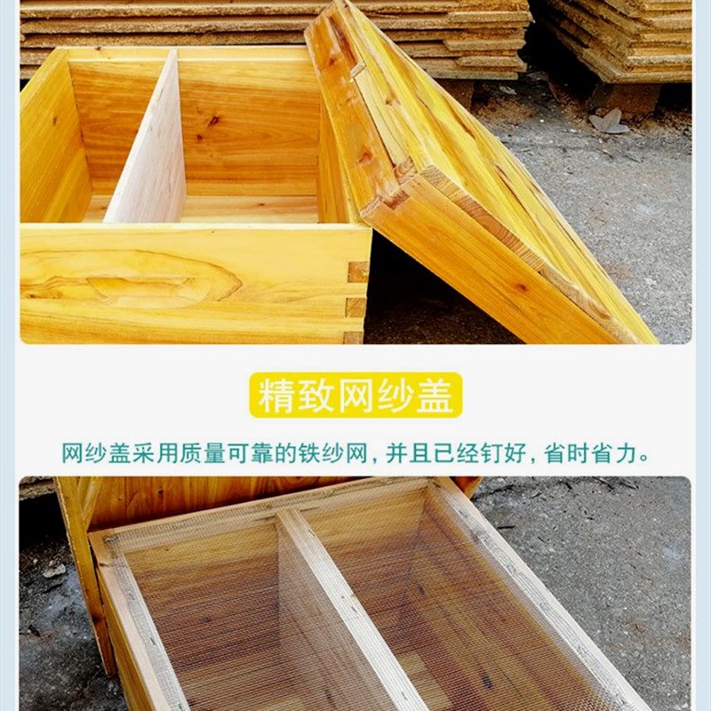 蜂箱全套煮蜡烘干杉木七框十框标准箱平箱土蜂中蜂意蜂箱养蜂工具
