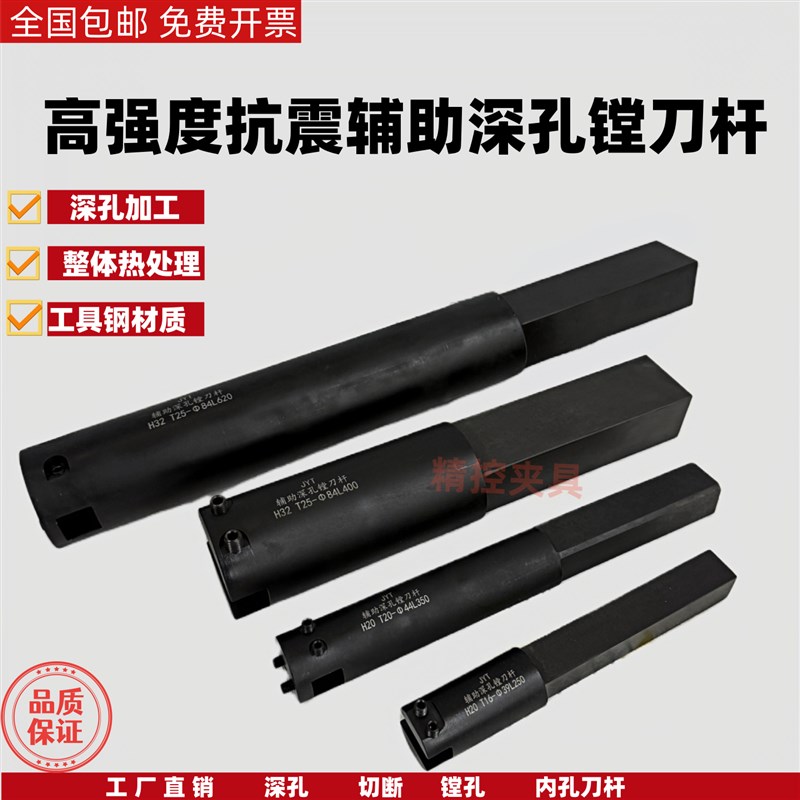 镗孔刀杆数控车床深孔辅助镗刀杆20方刀25方刀侧压式刀柄加长延长